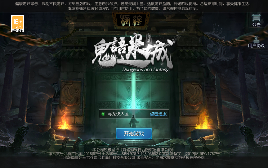 [HLG-China] Máy chủ Linux– Tầm Long Quyết-HLG-Học Làm Game