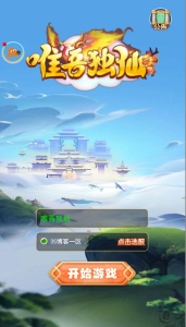 [HLG-H5] Máy chủ Linux– Duy Ngã Độc Tôn H5-HLG-Học Làm Game